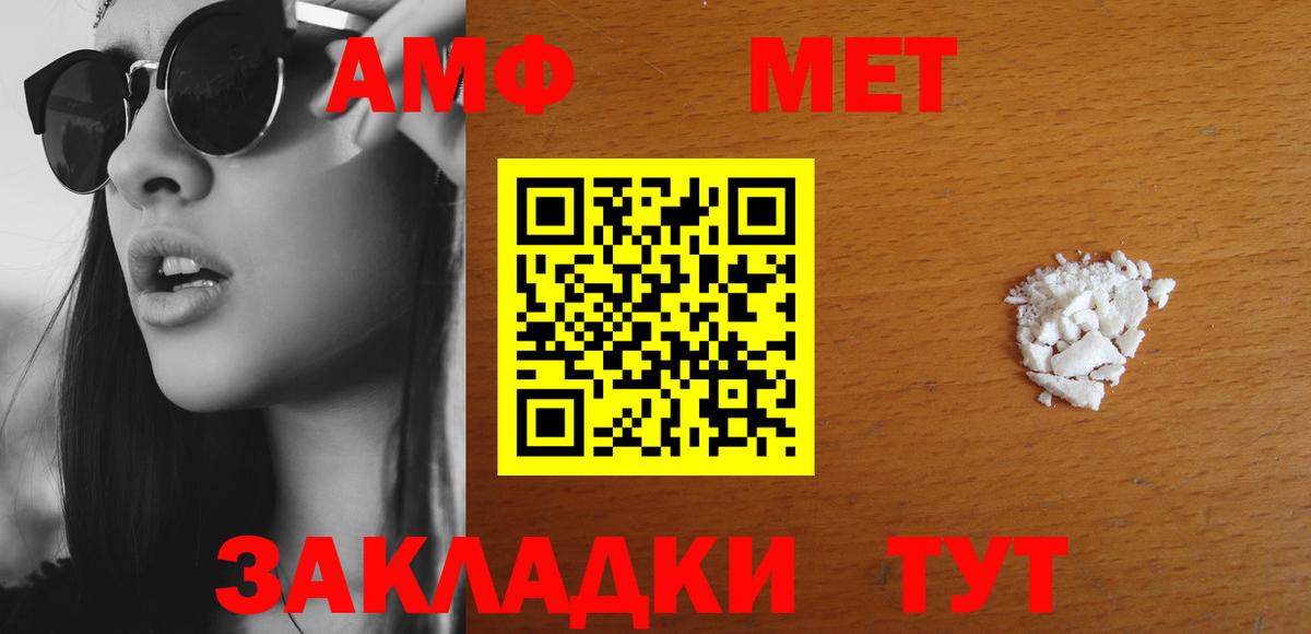 Amphetamine VHQ  Вход с VPN  Amphetamine  Строитель  АМФЕТАМИН 