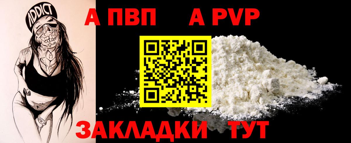 А ПВП крисы CK Строитель