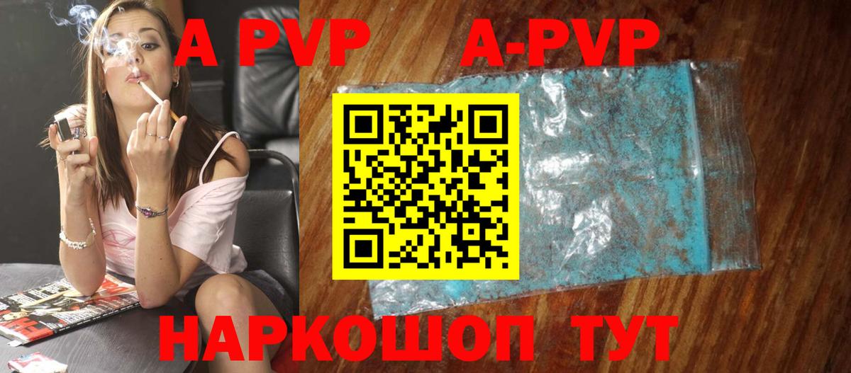 A PVP  Вход с VPN  APVP СК КРИС  Строитель  Альфа ПВП Соль  APVP VHQ 