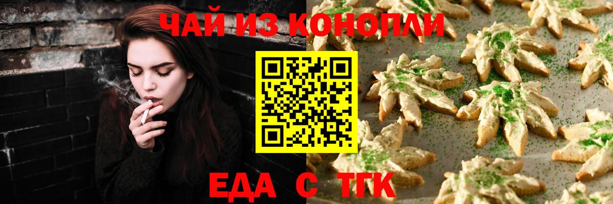 Canna-Cookies конопля  Вход с VPN  Строитель 
