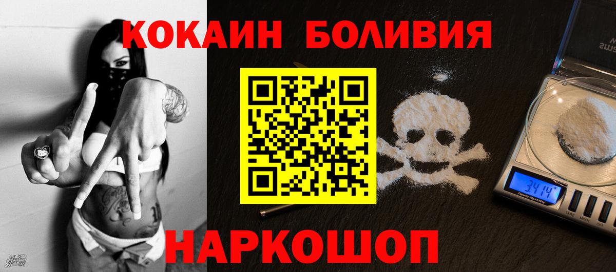 Cocaine Боливия  COCAIN Боливия  Строитель  Вход с VPN 