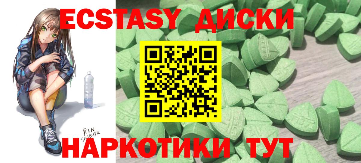 ЭКСТАЗИ 300 mg  Экстази  Вход с VPN  Строитель  Ecstasy 250 мг 