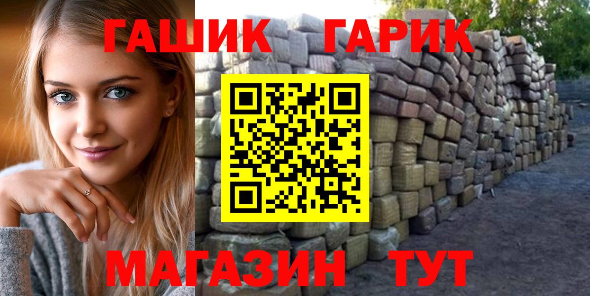 ГАШИШ ice o lator  Гашиш VHQ  ГАШИШ  Строитель  даркнет сайт  Вход с VPN 