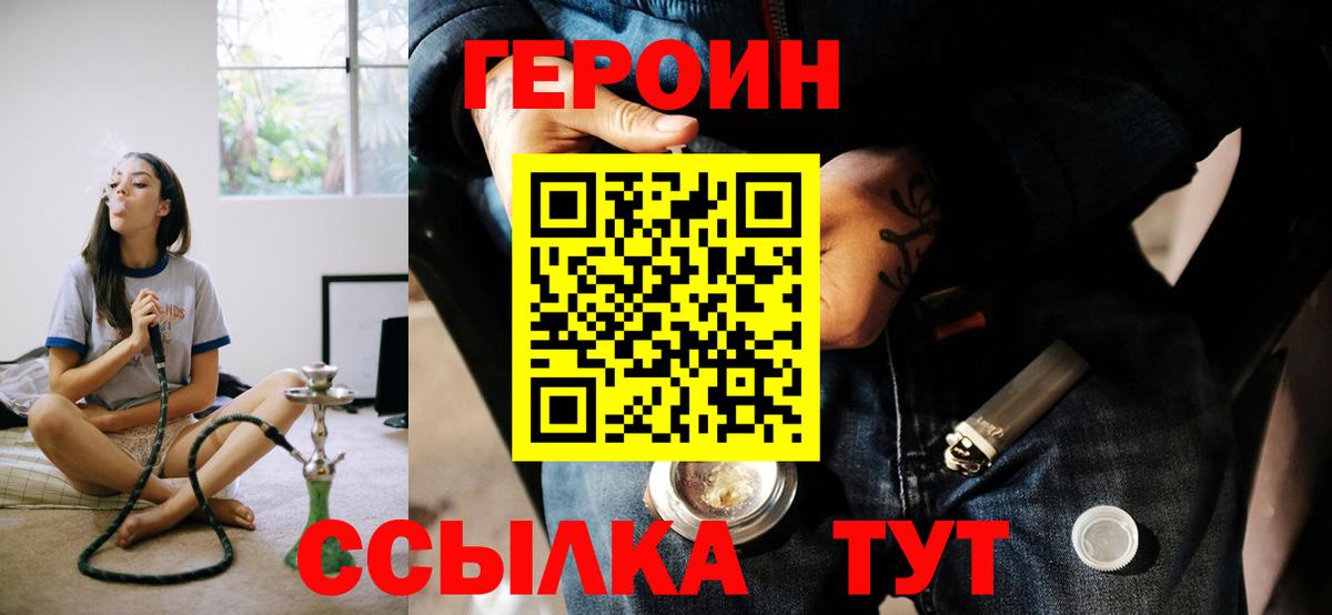 Строитель  Героин Heroin  Вход с VPN 