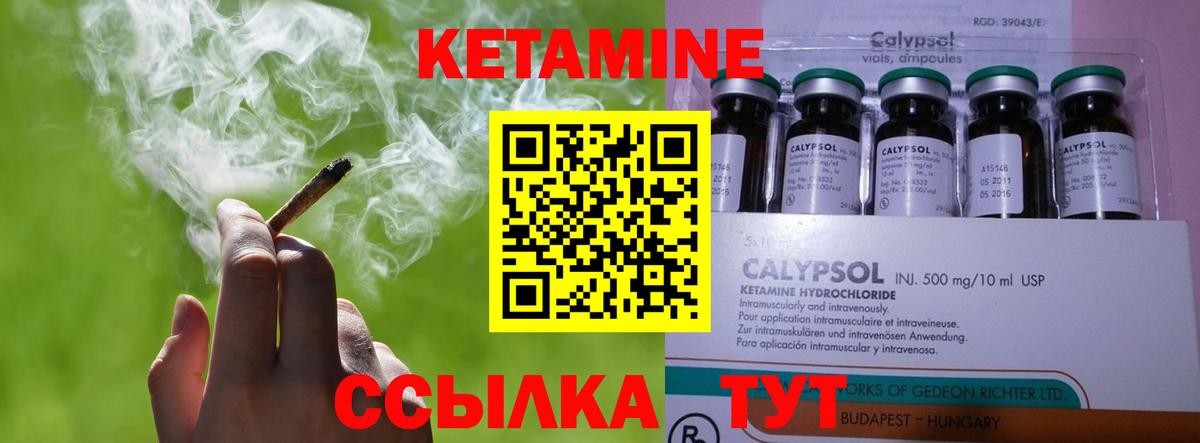 Строитель  КЕТАМИН VHQ  Вход с VPN 