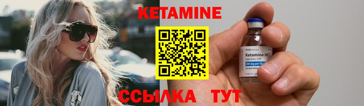 Кетамин VHQ Строитель