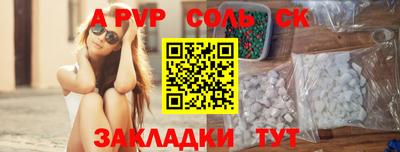 прущие крисы Комсомольск-на-Амуре