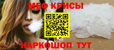 прущие крисы Комсомольск-на-Амуре