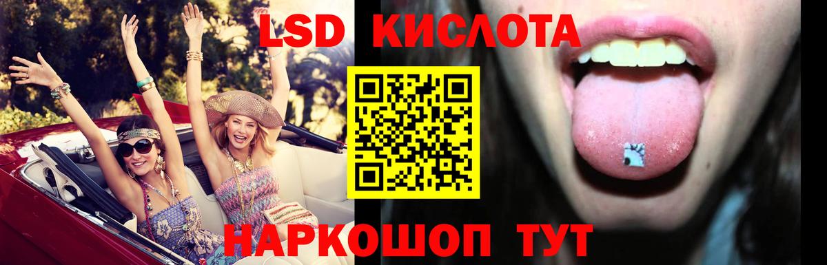 ЛСД экстази кислота Строитель
