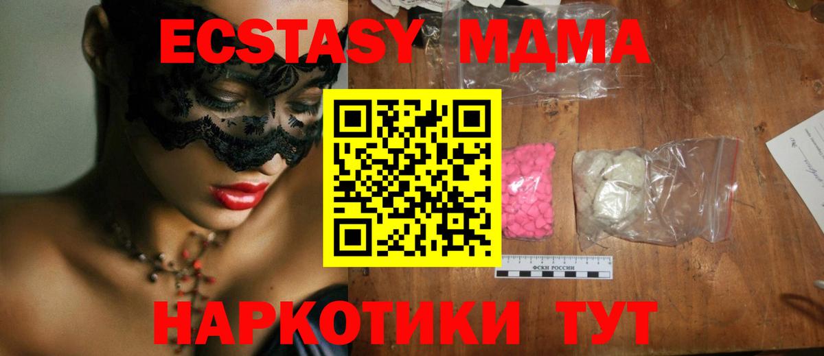МДМА Molly  Вход с VPN  Строитель  МДМА VHQ 