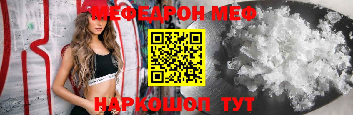 МЕФ Строитель