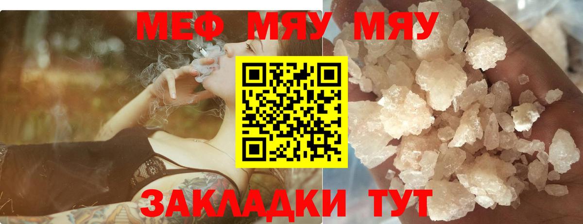 МЕФ  Меф 4 MMC  Мефедрон  Строитель  Мефедрон мяу мяу  Вход с VPN 