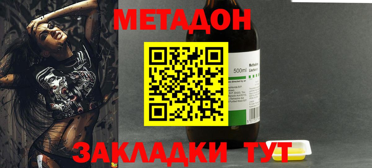 Метадон VHQ Строитель