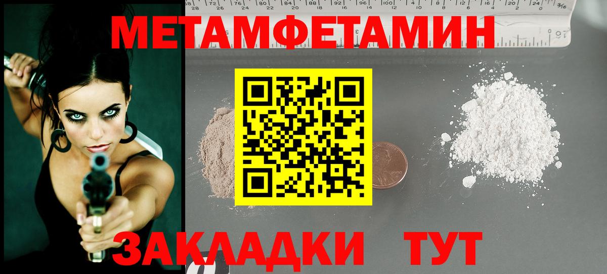 МЕТАМФЕТАМИН мет Строитель