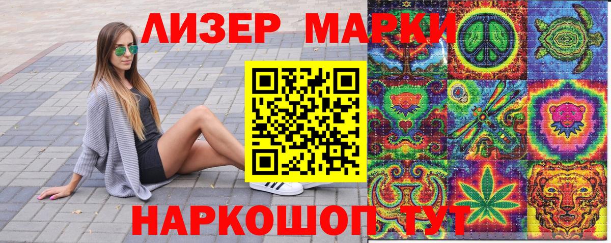 Строитель  Марки NBOMe 1,5мг  Вход с VPN 